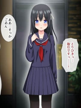 (同人CG集) [アイス発電所] 家賃は娘が払います_117_0112