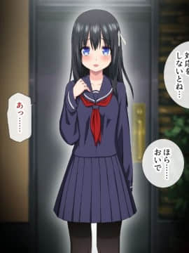 (同人CG集) [アイス発電所] 家賃は娘が払います_118_0113