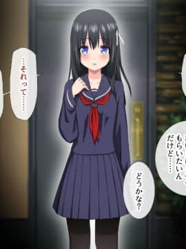 (同人CG集) [アイス発電所] 家賃は娘が払います_134_0129