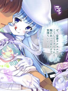 (同人CG集) [とらいあんぐる! (まぷる、やみさとり)] クラゲ娘ちゃんのあまあま♪愛玩交配日記_025