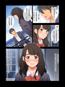 [Chinjao Girl. (Engawa Suguru)] Gasshuku Menkyo no Jittai ~Kanojo o Kaeta 14-kakan~ [chinese] [一隻軒哥漢化組]_007