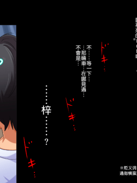 [Chinjao Girl. (Engawa Suguru)] Gasshuku Menkyo no Jittai ~Kanojo o Kaeta 14-kakan~ [chinese] [一隻軒哥漢化組]_184