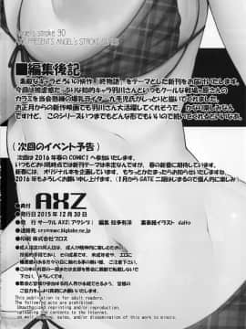 (C89) [AXZ (九手児)] Angel’s stroke 90 寝物語3式 (化物語)_nemonogatari3_016