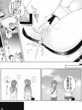 [AXZ (笹森トモエ)] Angel's stroke 62 イッちゃダメ… (あの夏で待ってる)_Angels_stroke_62_012