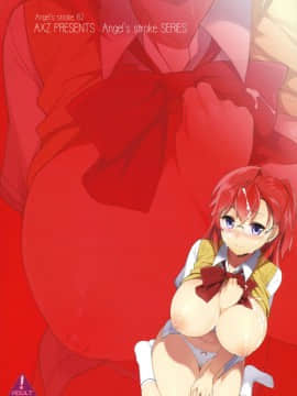[AXZ (笹森トモエ)] Angel's stroke 62 イッちゃダメ… (あの夏で待ってる)_Angels_stroke_62_016