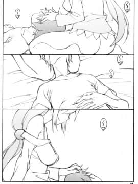 (C90) [敷島贋具 (敷島天気、敷島昭太郎)] 祝女地図I (この素晴らしい世界に祝福を!)_039