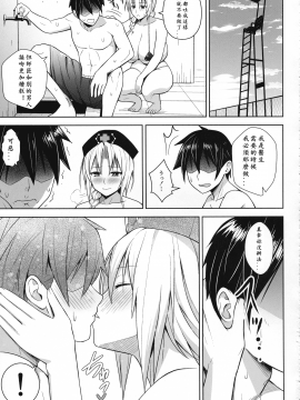 [P罩杯個人漢化] (C92) [Circle Eden(ヂイスケ)] Pカップ永琳の水着がヒモになる話 (東方Project)_14_14