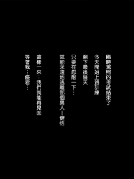 [チンジャオ娘。][合宿免許の実態～彼女を変えた14日間～][中国翻訳]_085