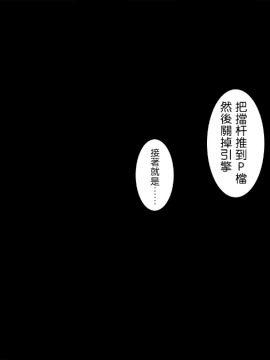 [チンジャオ娘。][合宿免許の実態～彼女を変えた14日間～][中国翻訳]_086