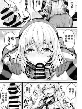 [瑞树汉化组] (C92) [ありのとわたり (ありのとわたり)] 島風くんコスのショタ提督を艦娘がピュピュさせる本! (艦隊これくしょん -艦これ-)_10