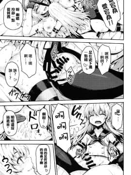 [瑞树汉化组] (C92) [ありのとわたり (ありのとわたり)] 島風くんコスのショタ提督を艦娘がピュピュさせる本! (艦隊これくしょん -艦これ-)_12