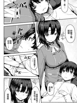 [無毒漢化组] (C91) [ありのとわたり (ありのとわたり)] 肉食系の愛宕と高雄の所に下宿しちゃったショタ提督 (艦隊これくしょん -艦これ-)_05