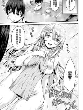 [無毒漢化组] (C91) [ありのとわたり (ありのとわたり)] 肉食系の愛宕と高雄の所に下宿しちゃったショタ提督 (艦隊これくしょん -艦これ-)_08