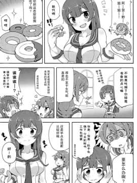 [脸肿汉化组] (C92) [三三五屋 (三三五風)] 阿賀野はちょろイン!? 2 (艦隊これくしょん -艦これ-)_003