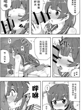 [脸肿汉化组] (C92) [三三五屋 (三三五風)] 阿賀野はちょろイン!? 2 (艦隊これくしょん -艦これ-)_007