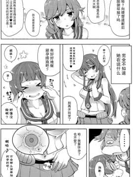[脸肿汉化组] (C92) [三三五屋 (三三五風)] 阿賀野はちょろイン!? 2 (艦隊これくしょん -艦これ-)_019