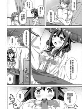 [無邪気漢化組] (こみトレ30) [almanacco (居待暦)] 大きな鯨の着任日 (艦隊これくしょん -艦これ-)_MJK_18_T1228_004