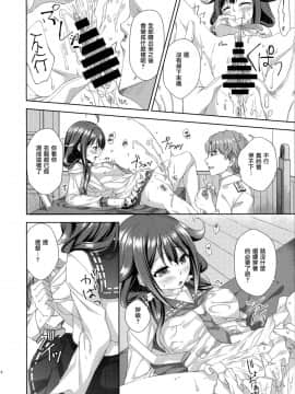 [無邪気漢化組] (こみトレ30) [almanacco (居待暦)] 大きな鯨の着任日 (艦隊これくしょん -艦これ-)_MJK_18_T1228_008