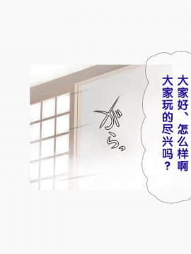[クラムボン] [温泉姉妹と野球部員～三日三晩の接待合宿～][黑条汉化]_007