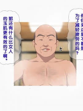 [クラムボン] [温泉姉妹と野球部員～三日三晩の接待合宿～][黑条汉化]_009