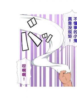[クラムボン] [温泉姉妹と野球部員～三日三晩の接待合宿～][黑条汉化]_012