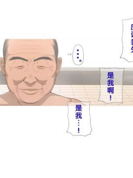 [クラムボン] [温泉姉妹と野球部員～三日三晩の接待合宿～][黑条汉化]_063