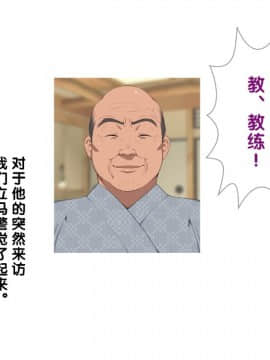 [クラムボン] [温泉姉妹と野球部員～三日三晩の接待合宿～][黑条汉化]_067