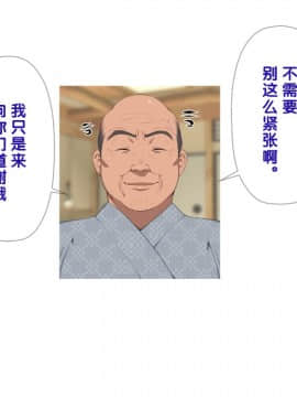 [クラムボン] [温泉姉妹と野球部員～三日三晩の接待合宿～][黑条汉化]_067a