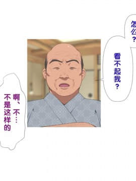 [クラムボン] [温泉姉妹と野球部員～三日三晩の接待合宿～][黑条汉化]_069