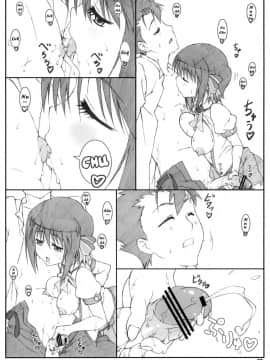 [敷島贋具 (敷島天気、敷島昭太郎)] 淑女図鑑II (れでぃ×ばと!)_08
