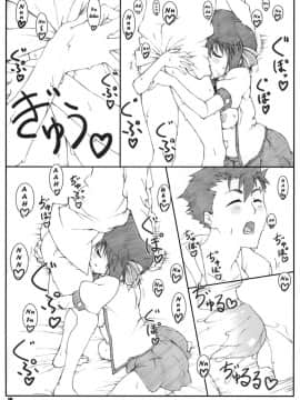 [敷島贋具 (敷島天気、敷島昭太郎)] 淑女図鑑II (れでぃ×ばと!)_15