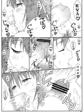 [敷島贋具 (敷島天気、敷島昭太郎)] 淑女図鑑II (れでぃ×ばと!)_16