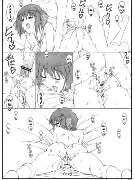 [敷島贋具 (敷島天気、敷島昭太郎)] 淑女図鑑II (れでぃ×ばと!)_32