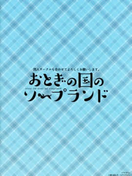 [4K掃圖組][黒川おとぎ] パイズリ_229