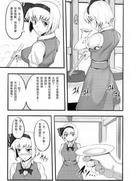 (C79) [アビオン村 (ジョニー)] 幽明の灯に誘われて (東方Project)_003