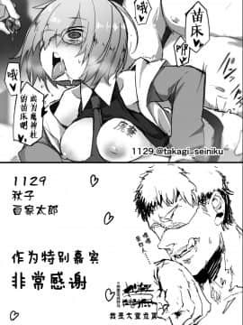 [んほぉおおおぉおおおおおお♥おっ♥おっ♥ (大童貞男)] ヤリチンにご奉仕セックスする生オナホと性処理メイド寝取らせ本 (FateGrand Order)_025