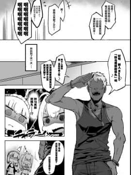 [んほぉおおおぉおおおおおお♥おっ♥おっ♥ (大童貞男)] ヤリチンにご奉仕セックスする生オナホと性処理メイド寝取らせ本 (FateGrand Order)_004_