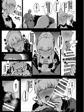 [んほぉおおおぉおおおおおお♥おっ♥おっ♥ (大童貞男)] ヤリチンにご奉仕セックスする生オナホと性処理メイド寝取らせ本 (FateGrand Order)_007_