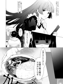 [ホン・トク] 竿つきハニーと同居生活 第1-3話_00038