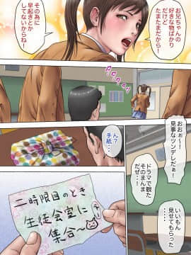 [ミルフ書房]  マジ！？ お前あの美人家族と暮らしてんの！？ ヤリまくりハーレムじゃん！？_004