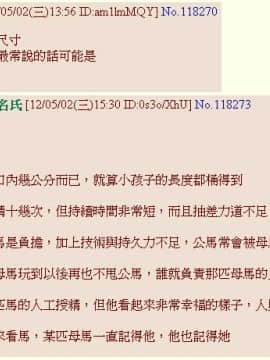 [pink-noise (みずいろ めがね)] どうぶつ農場 [中国翻訳]_49_100