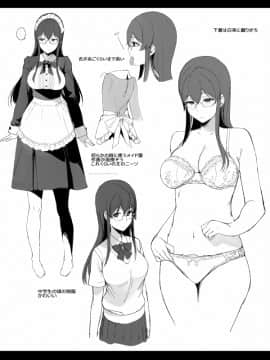 [NANIMOSHINAI (笹森トモエ)] サキュバステードライフ0_05