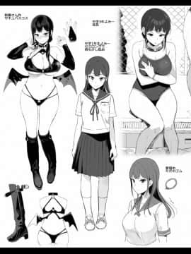 [NANIMOSHINAI (笹森トモエ)] サキュバステードライフ0_08