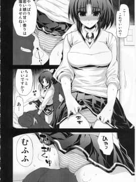 (C82) [FANTASY WIND (水無月サトシ、しなのゆら)] キュアマーチ凌辱2 (スマイルプリキュア)_06