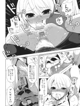 (COMIC1☆6) [FANTASY WIND (しなのゆら、水無月サトシ)] LOVE HOLE (アクエリオンEVOL)_love_06