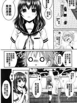 [風的工房][めの子] すとれんじがーる 不可思議的女孩_009