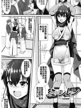[風的工房][めの子] すとれんじがーる 不可思議的女孩_093