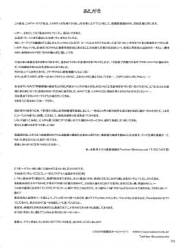 (C89) [ゲルピン (水無月十三)] クーデリア先生、ショタチ○ポを喰うでりあ。 (機動戦士ガンダム 鉄血のオルフェンズ)_kuuderia_024