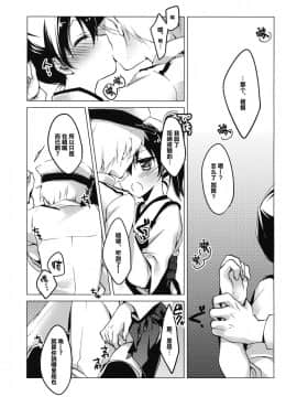 [無邪気漢化組] (サンクリ62) [FRAC (もとみやみつき)] 朝未きまで (艦隊これくしょん -艦これ-)_MJK_18_T1229_005