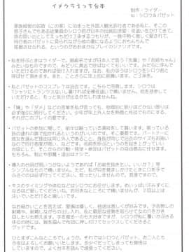 (C88) [我チ○コ書房 (孤蛮屋こばん)] ライダーさんに夜這いをお願いされました。(前編) (Fatestay night)_006